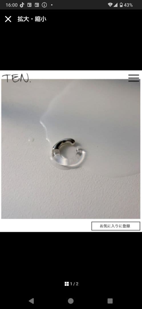 ten グラスプールイヤーカフ　SV