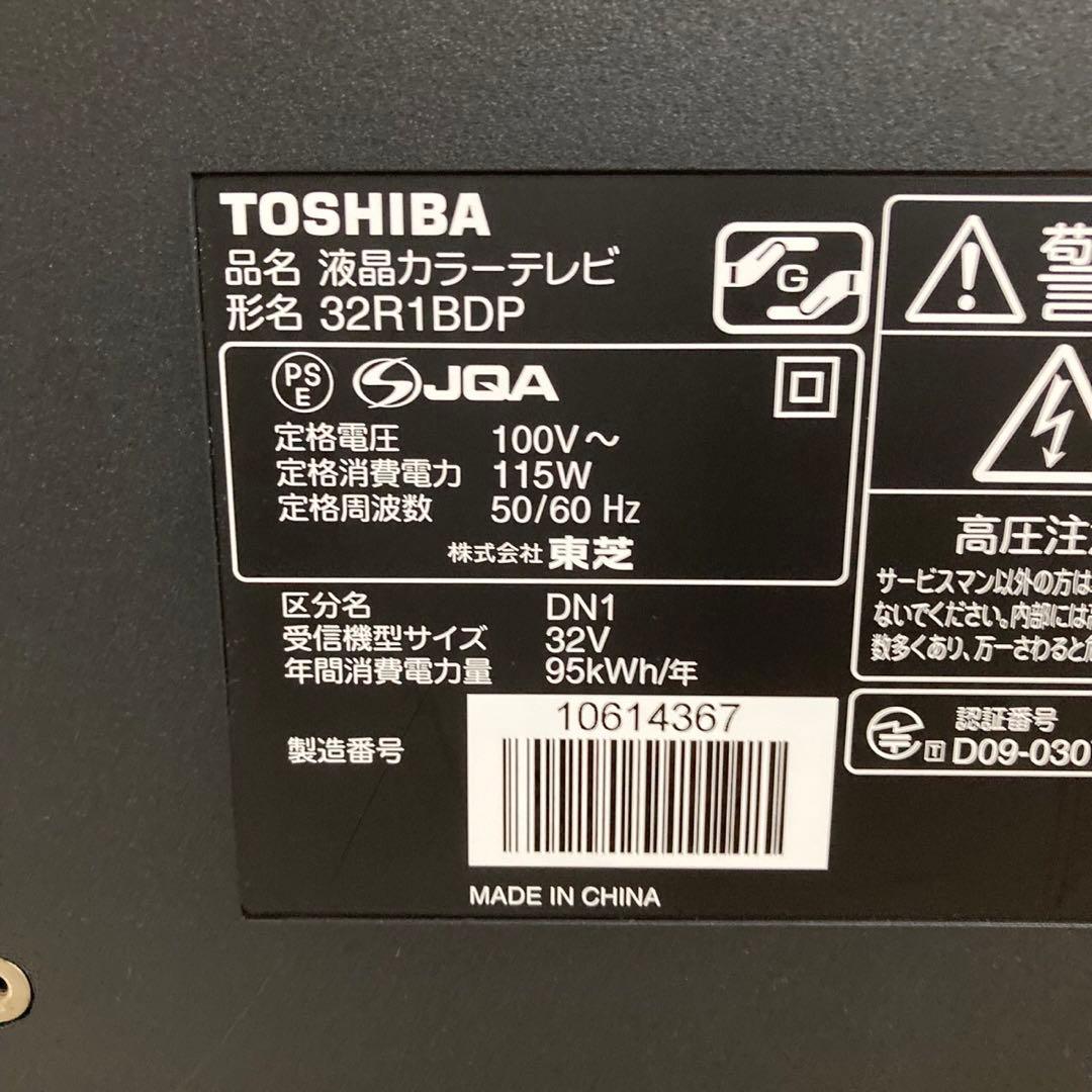 TOSHIBA 東芝 REGZA 32型 32R1BDP Blu-ra内蔵テレビ