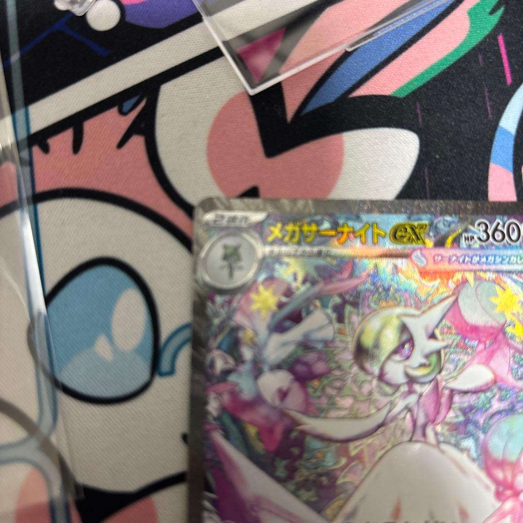 c*o様 メガサーナイト ex SAR