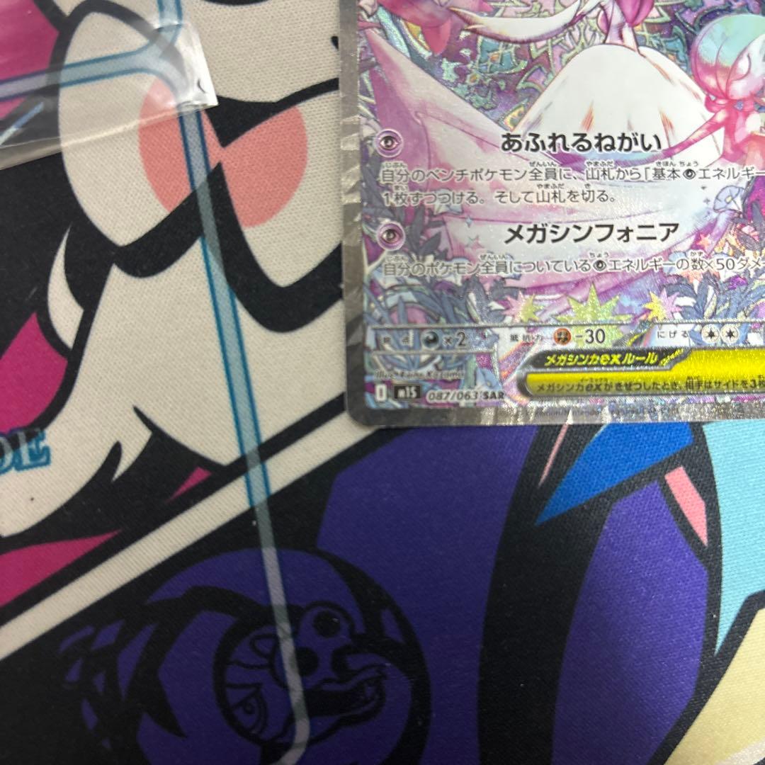 c*o様 メガサーナイト ex SAR