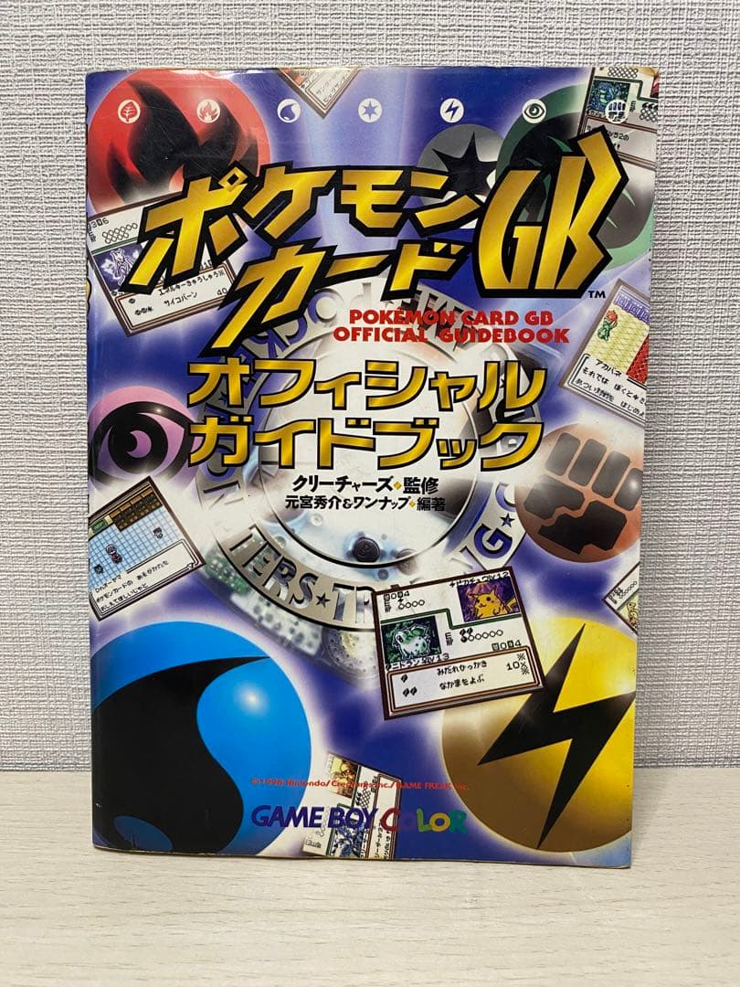ポケモンカードGB オフィシャルガイドブック　フシギバナ　プロモ　未開封
