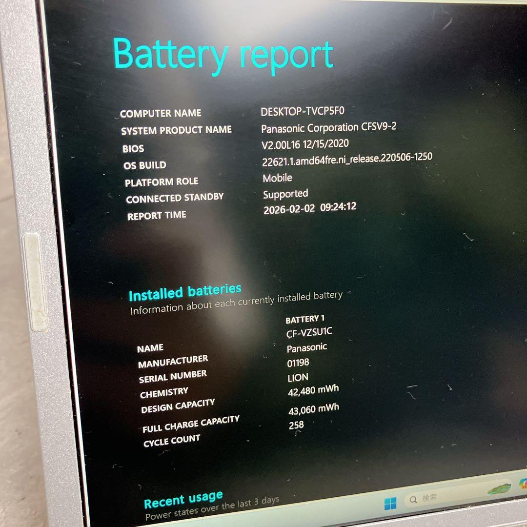 【コスパ最強】 レッツノート 12.1型ノートPC 第10世代i5 16GB