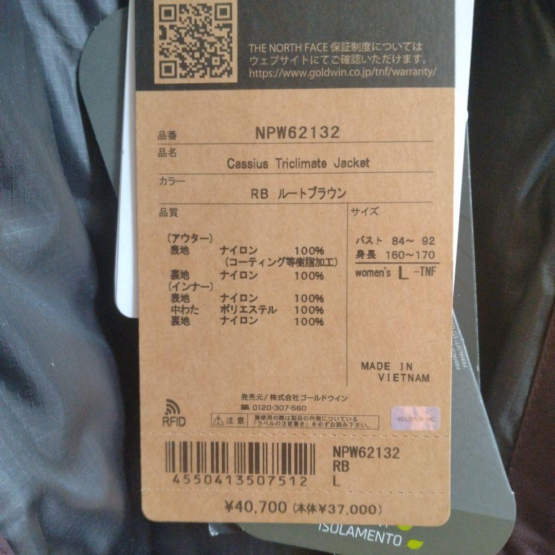 THE NORTH FACE ザノースフェイス　レディース　ジャケット