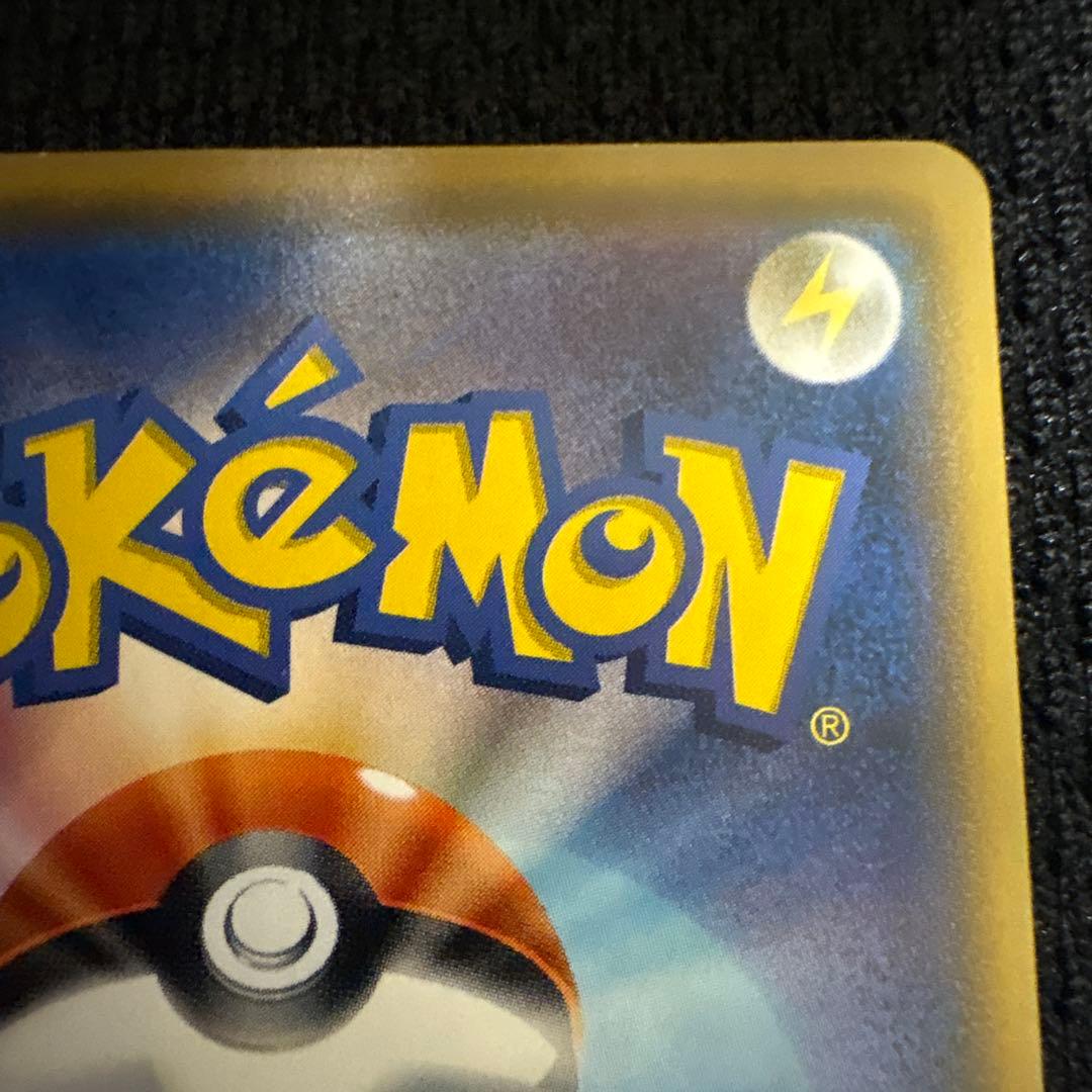 サトシのピカチュウ PROMO SM-Pプロモカード 072/SM-P