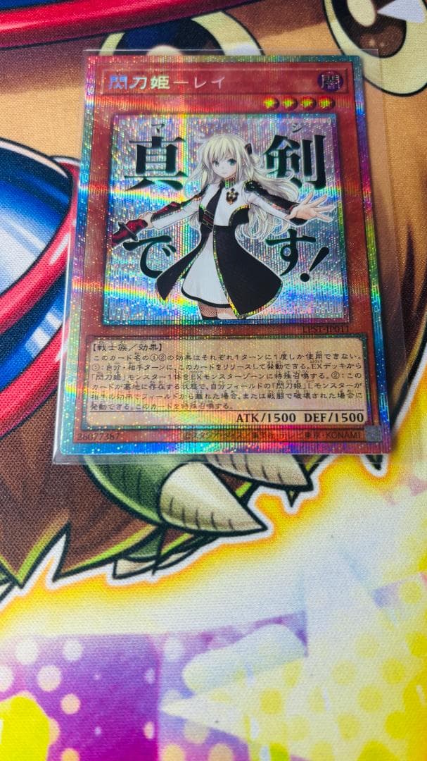 遊戯王　閃刀姫レイ　プリズマ　プリシク　スタンプエディション