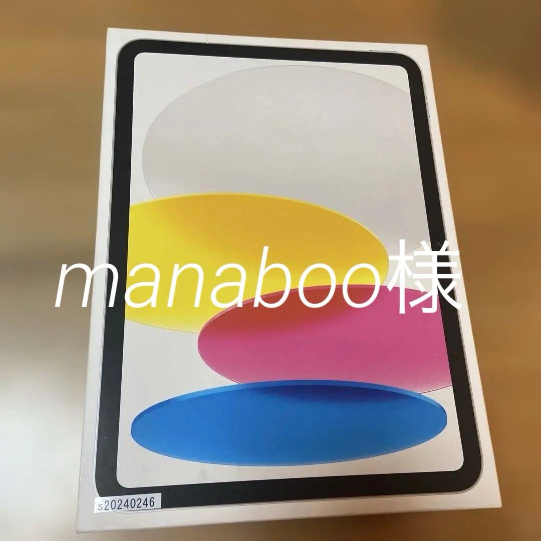 iPad 第10世代　64GB