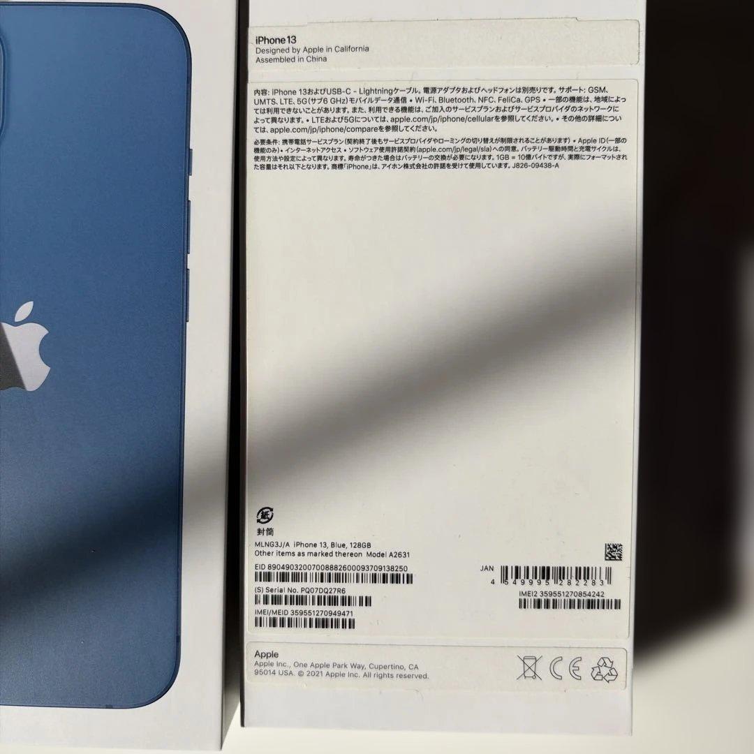 超美品 iPhone13 「バッテリー89%」128GB SIMフリー ブルー