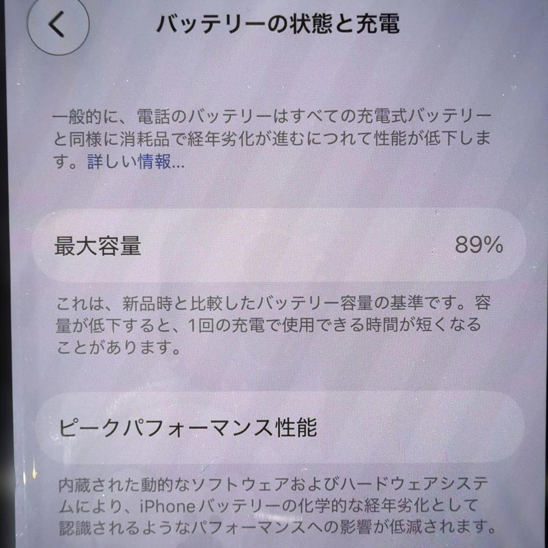超美品 iPhone13 「バッテリー89%」128GB SIMフリー ブルー