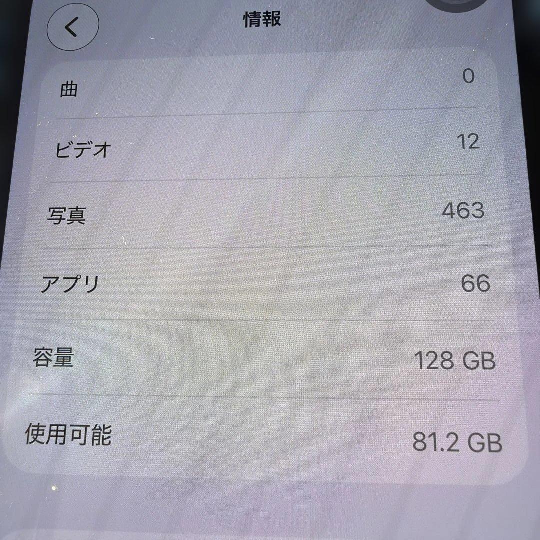 超美品 iPhone13 「バッテリー89%」128GB SIMフリー ブルー