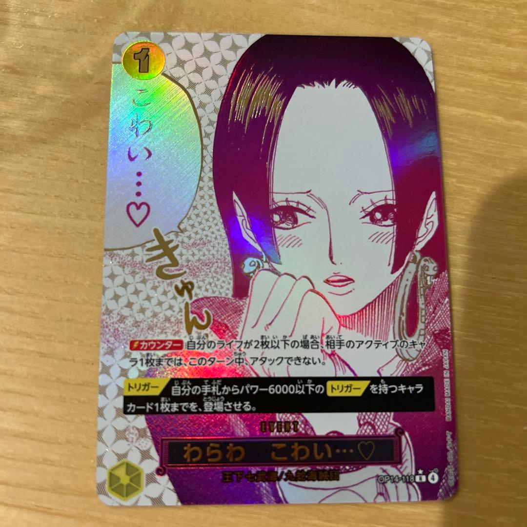 ONE PIECE カードゲーム わらわこわい　パラレル