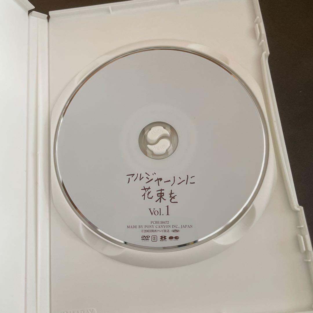 アルジャーノンに花束を DVD-BOX〈6枚組〉　ユースケ・サンタマリア主演
