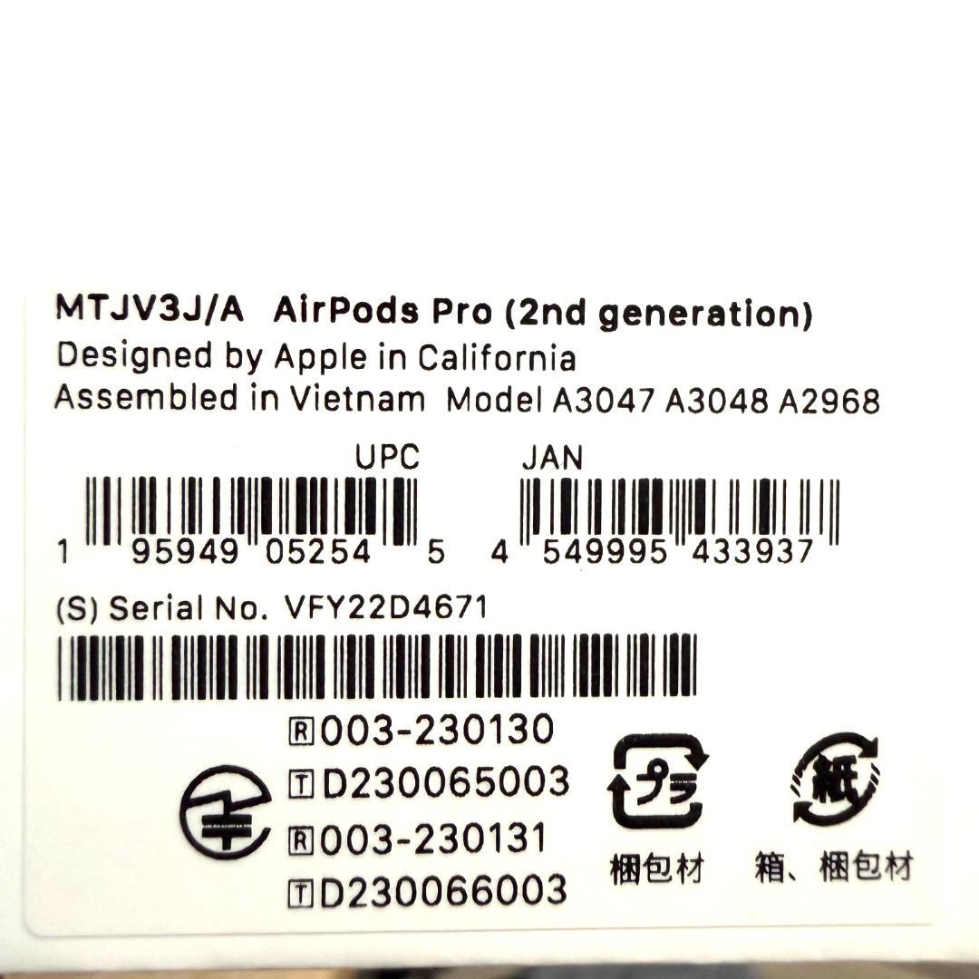 美品 AirPods Pro 第2世代 Type-C MTJV3J/A