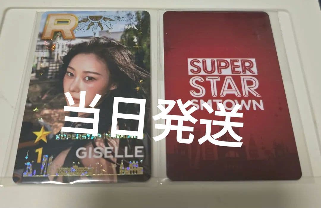 aespa エスパ Superstar sssm トレカ ジゼル　マドリード