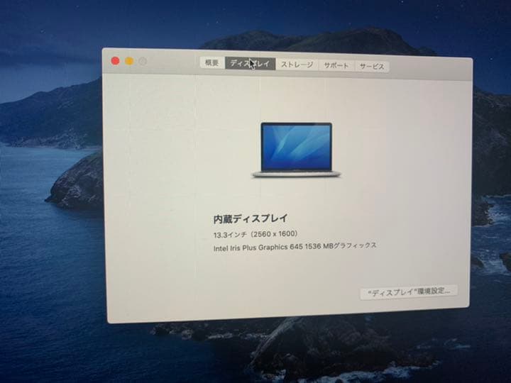 MacBook 13インチ　タイムセール