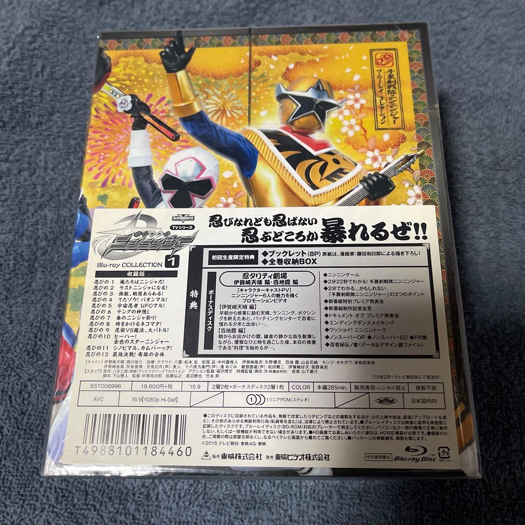 手裏剣戦隊ニンニンジャー Blu-ray 初回全4巻