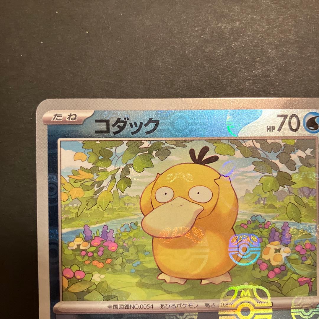 コダック　マスターボールミラー