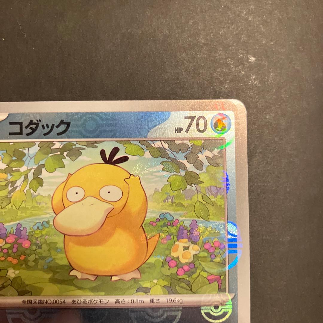 コダック　マスターボールミラー