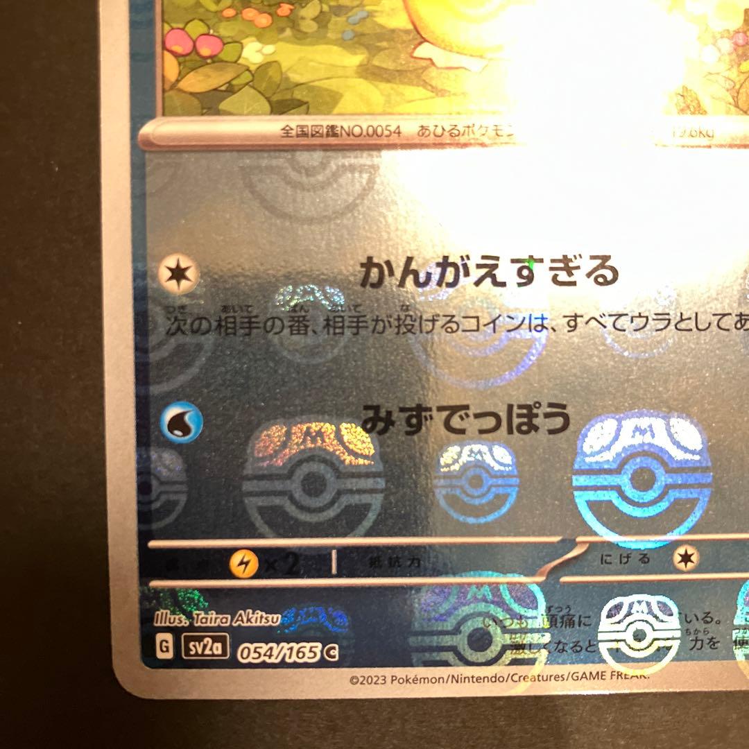 コダック　マスターボールミラー