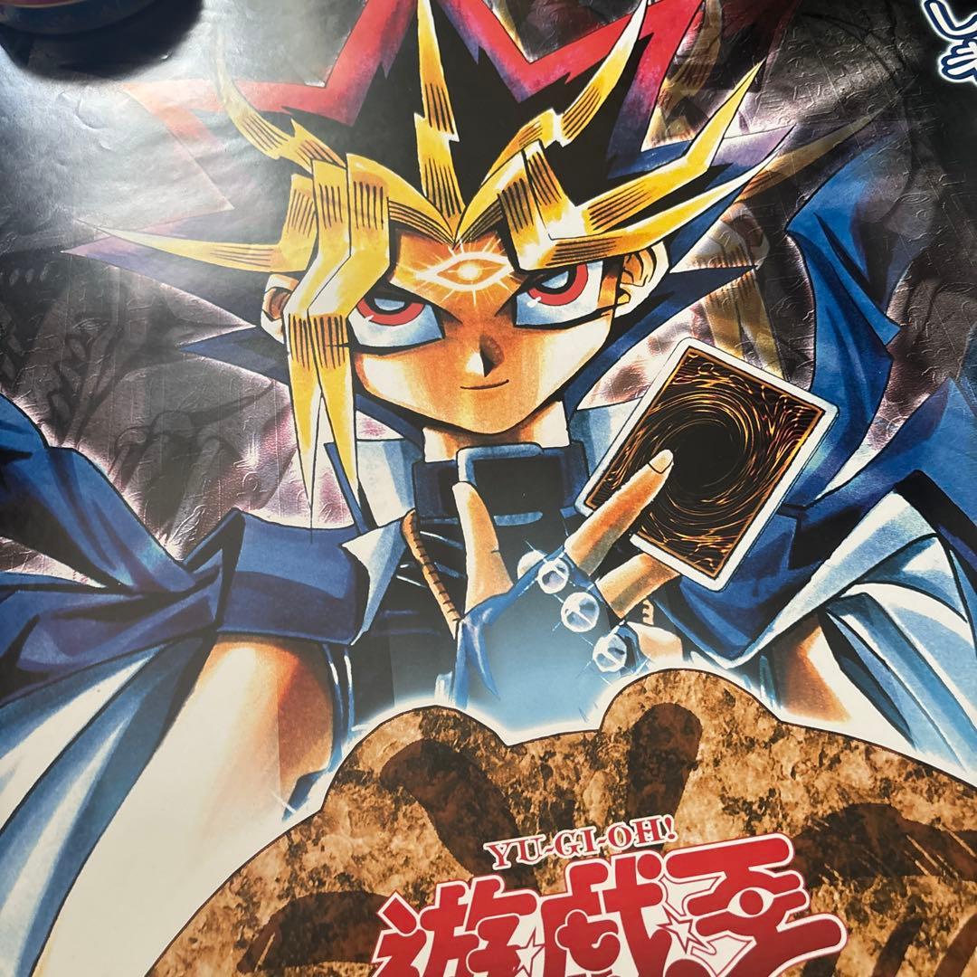 た*き様 遊戯王ポスター幻の召喚神