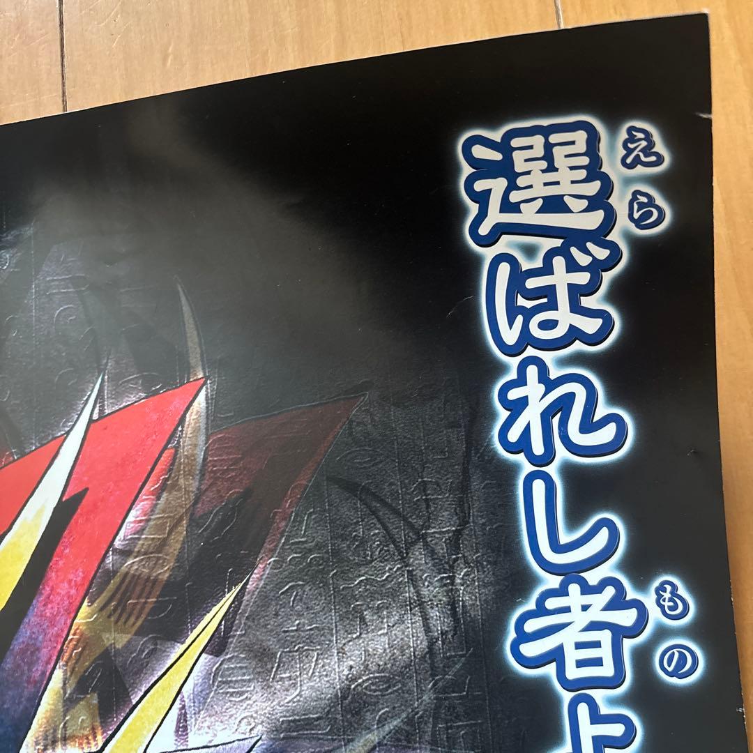 た*き様 遊戯王ポスター幻の召喚神