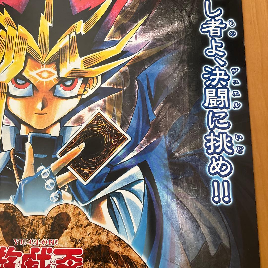 た*き様 遊戯王ポスター幻の召喚神