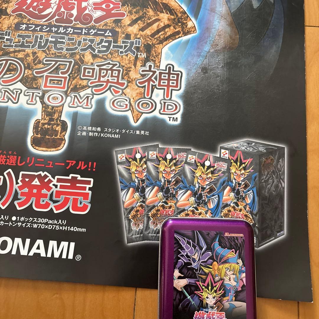 た*き様 遊戯王ポスター幻の召喚神