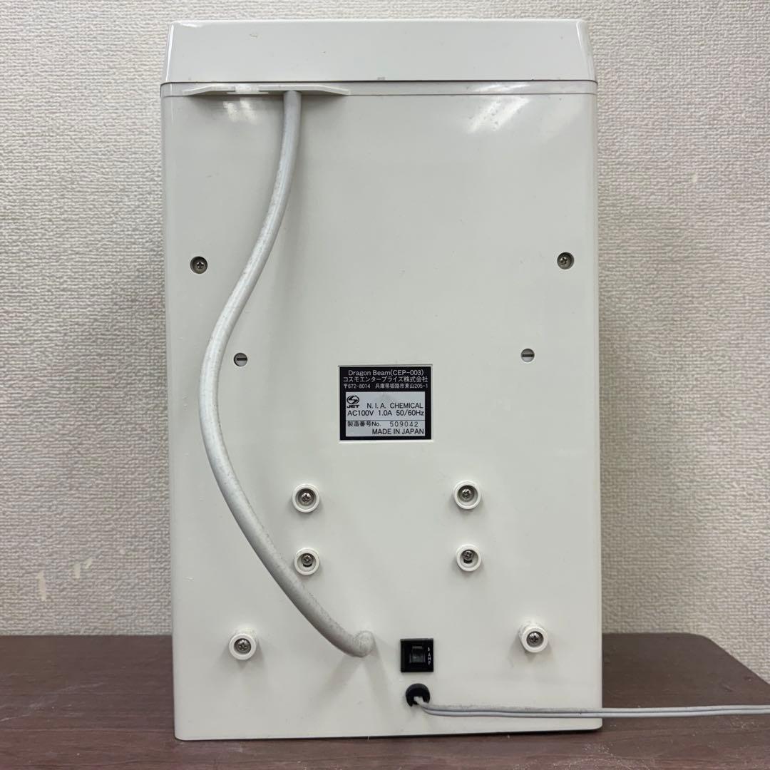 【中古】ドラゴンビームDragonBeam衛生水&洗浄水生成器