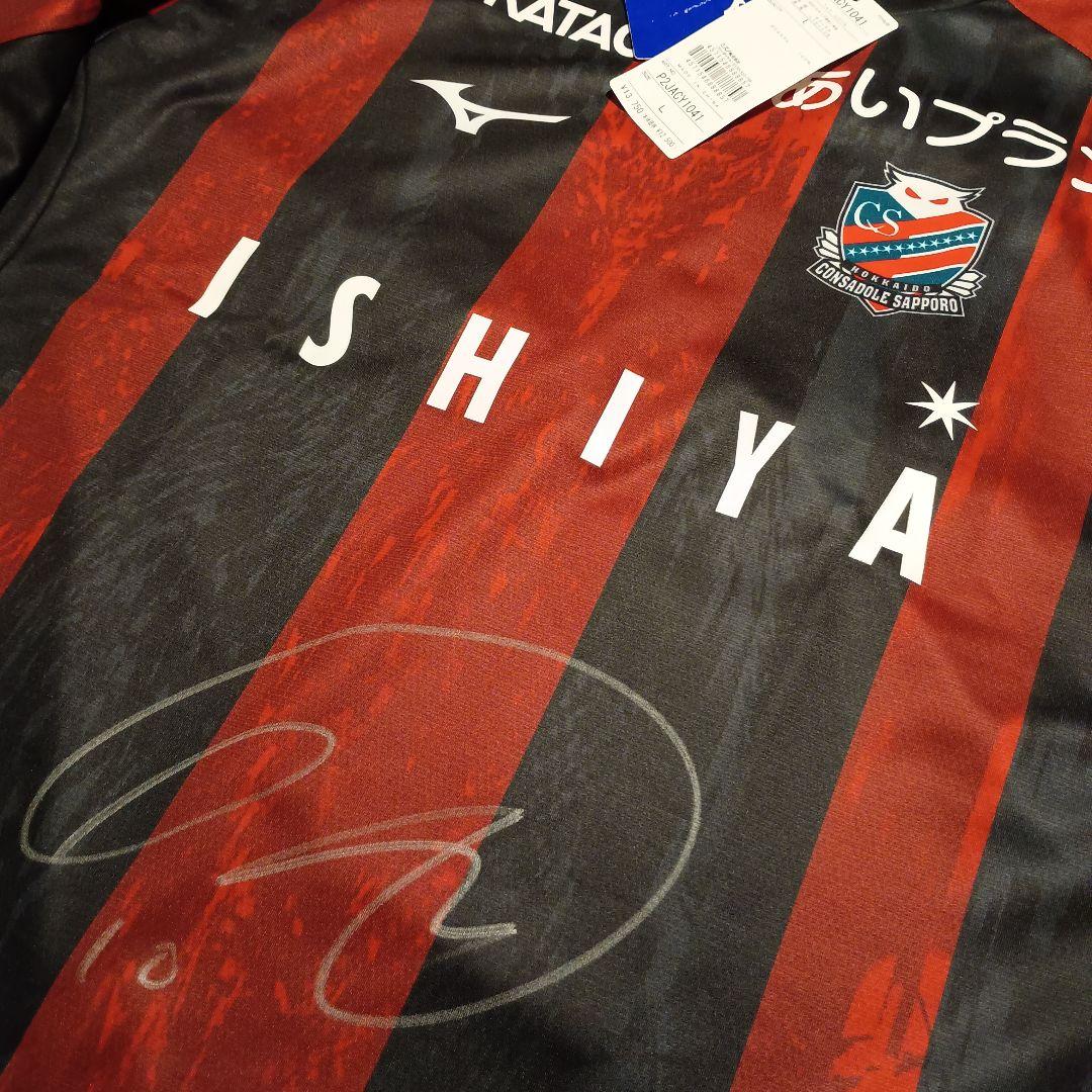 コンサドーレ札幌　2025　FP 1st レプリカユニフォーム