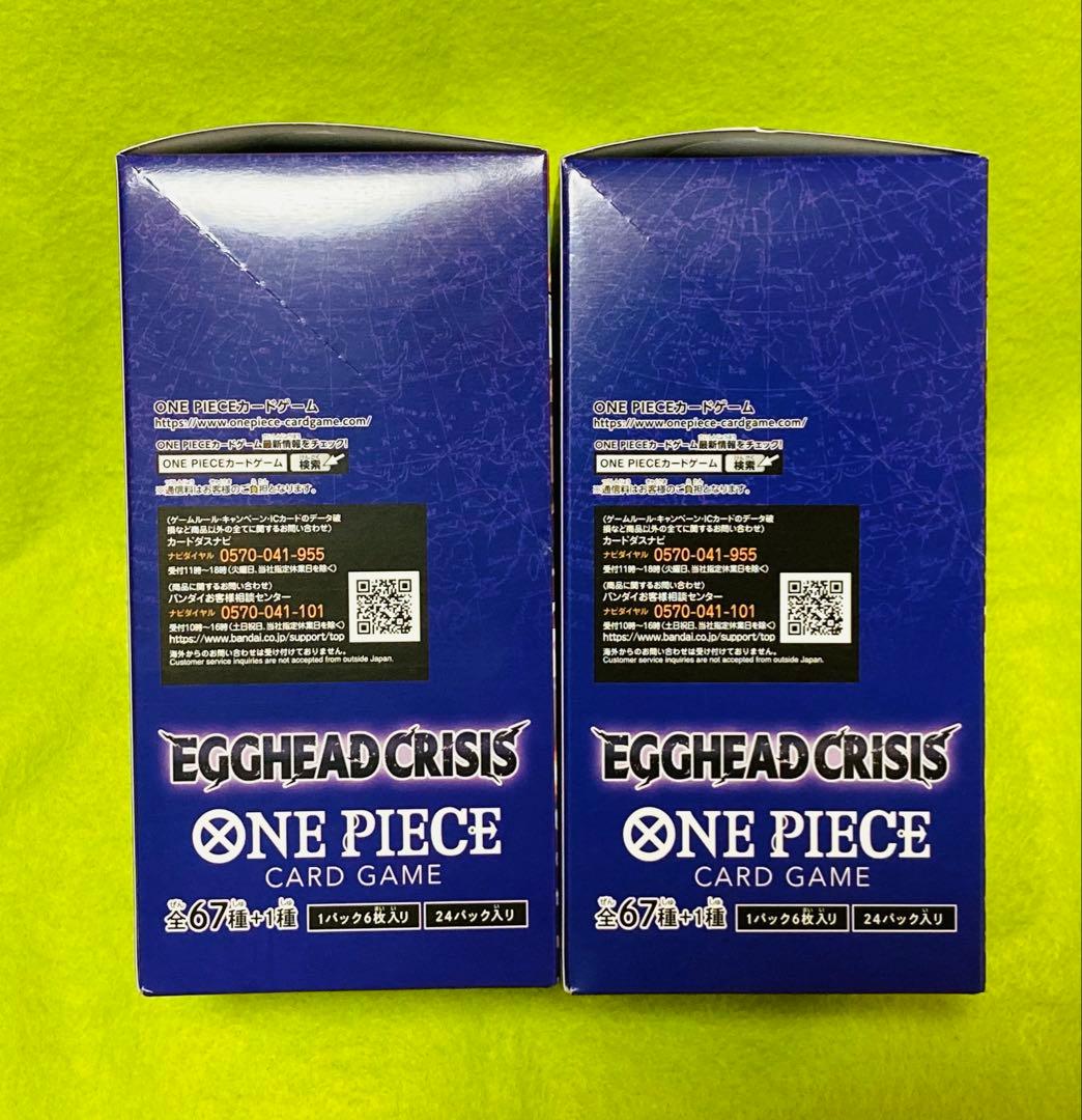 【未開封】ONE PIECEカードEGGHEAD CRISIS 2BOXセット