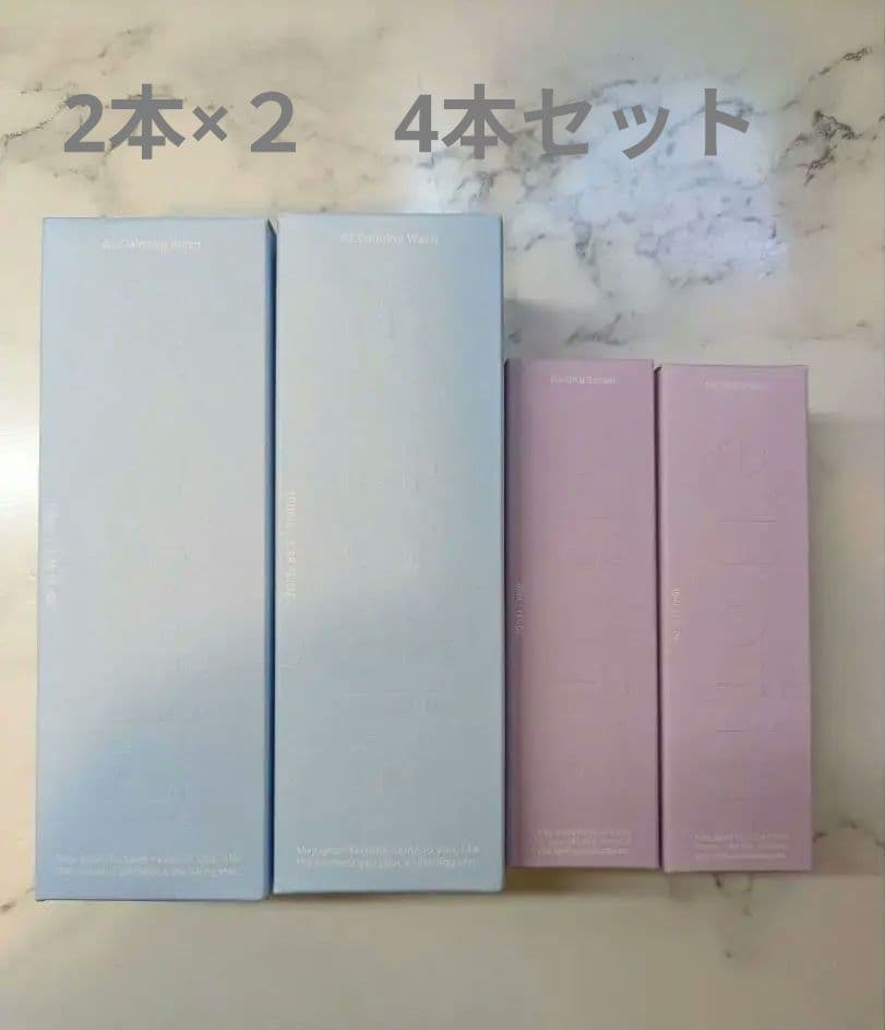 【最終値下】4本セットエルトフィア 化粧水　洗顔フェイスウォッシュ 美容液