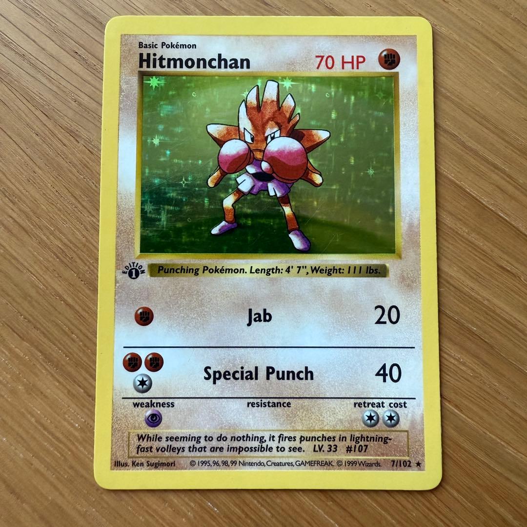 旧裏 1st Edition エビワラー 海外 ポケモン Hitmonchan