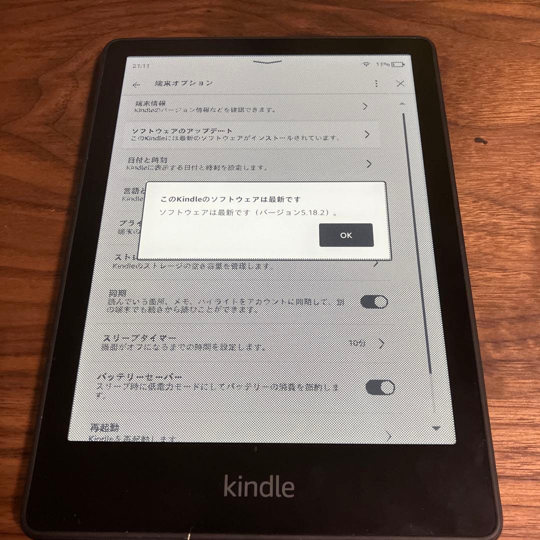 Kindle Paperwhite 11世代(8GB) 6.8インチ 広告なし