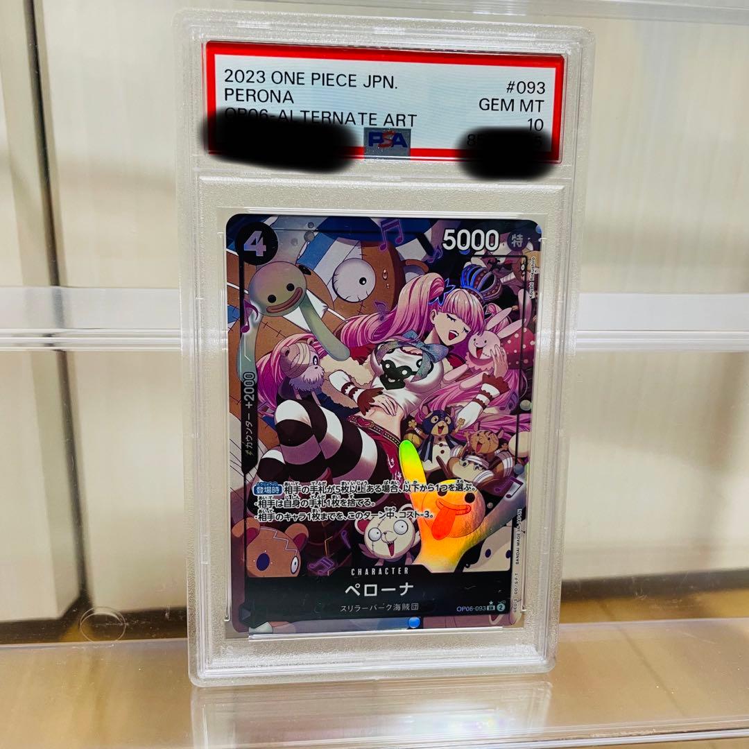 ONEPIECEワンピースカード ペローナ SR パラレル PSA10