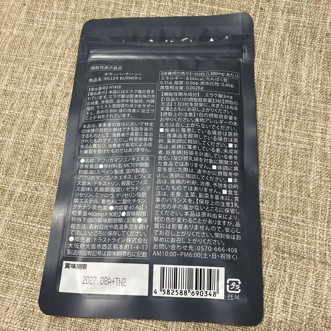 専用です！3袋お纏め価格！ KILLER BURNER II 90粒