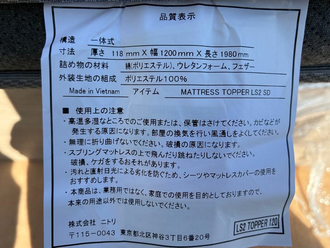 直接引取限定　ニトリ　Nスリープラグジュアリー　マットレス　ベッドフレームセット