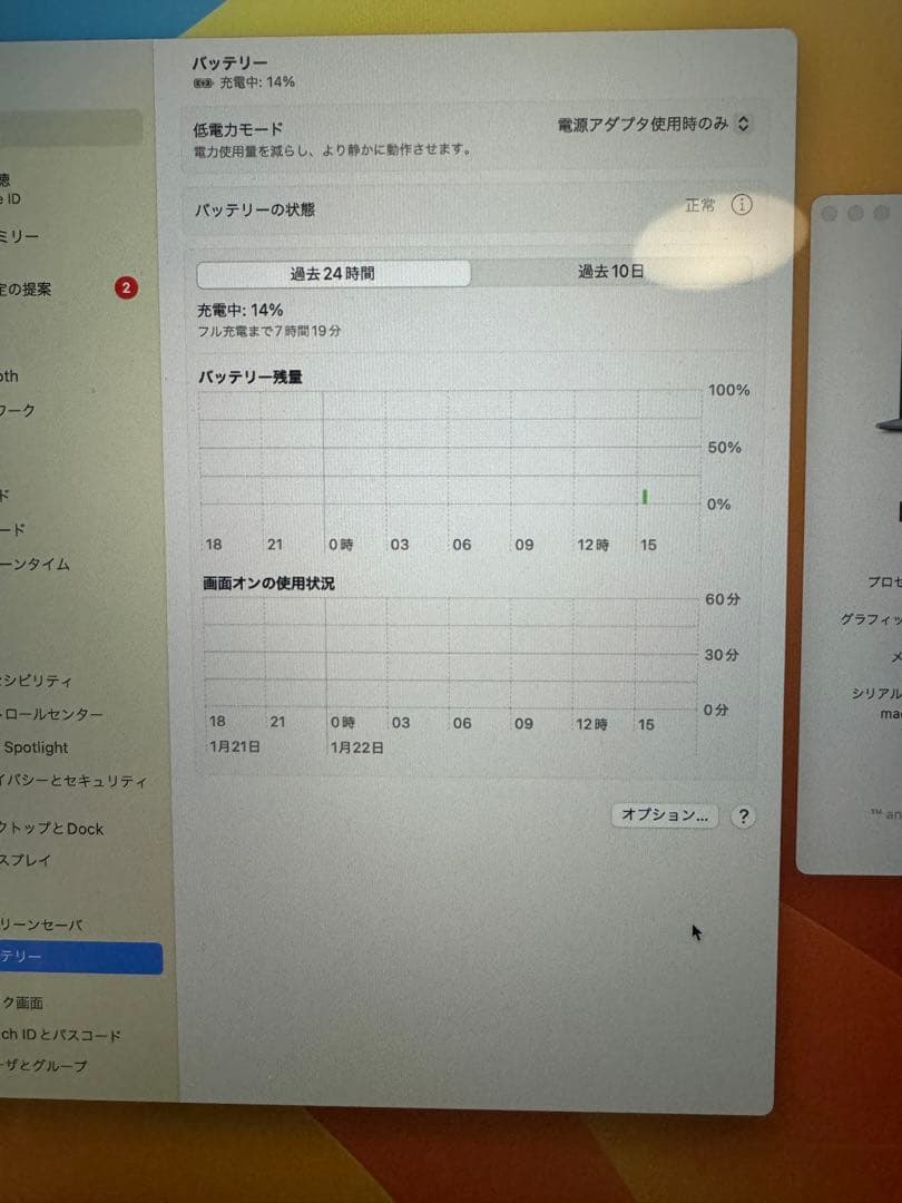 MacBook Pro 2019 16インチ　i9 64GB 1TB