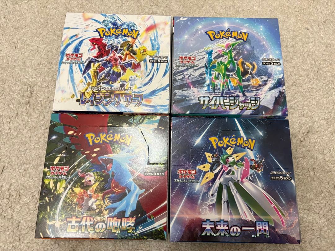 【即発送】 レイジングサーフ 古代の咆哮 未来の一閃 サイバージャッジ box