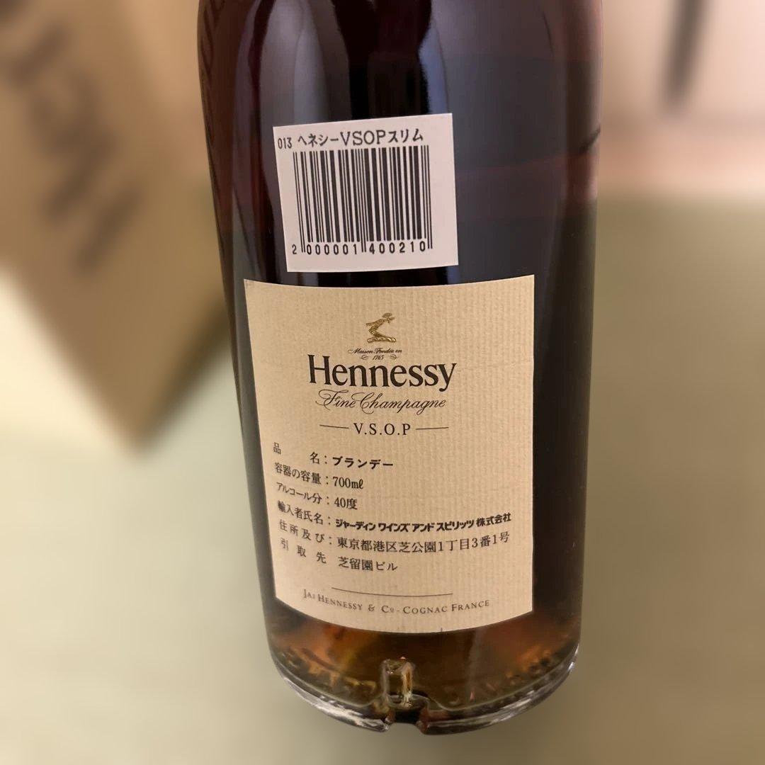 Hennessy VSOP コニャック　ヘネシー　ブランデー　フィーヌ