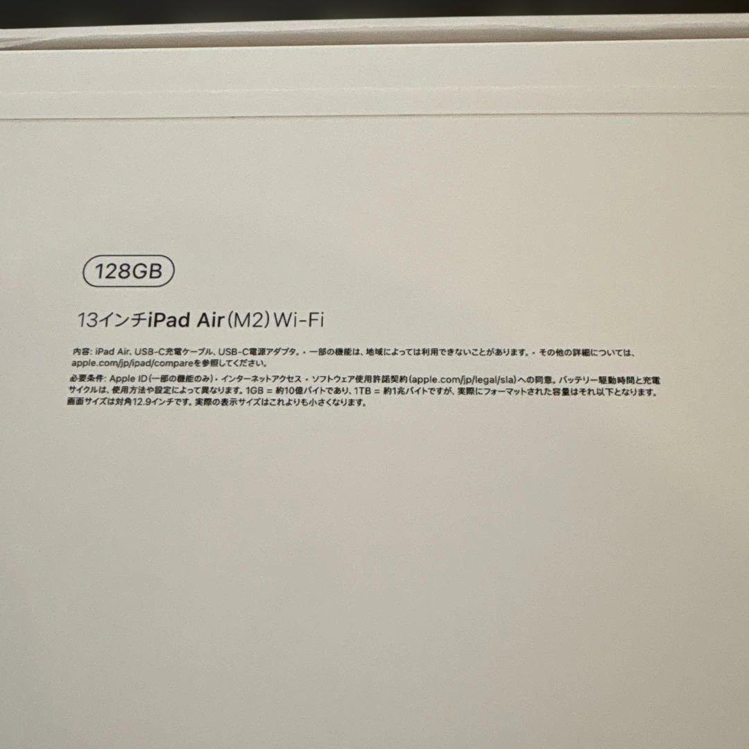 Apple iPad Air 13インチ Wi-Fi 128GB スターライト