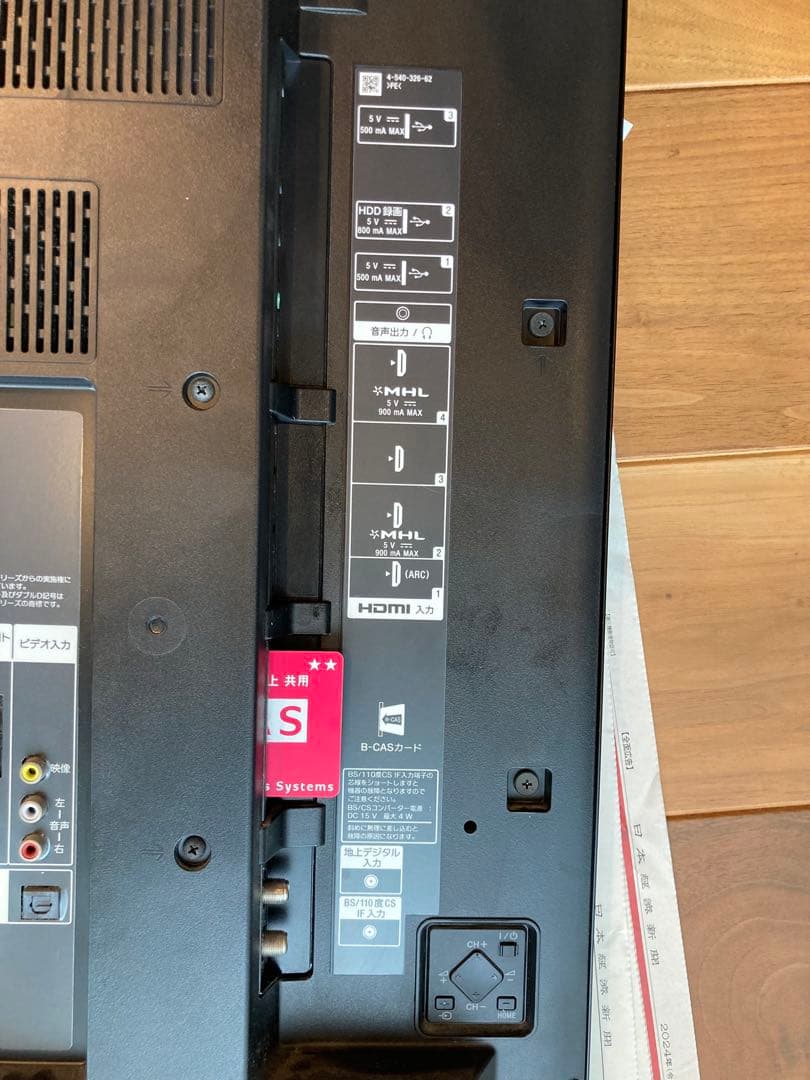 SONY ソニー　液晶テレビ　BRAVIA ブラビア49型