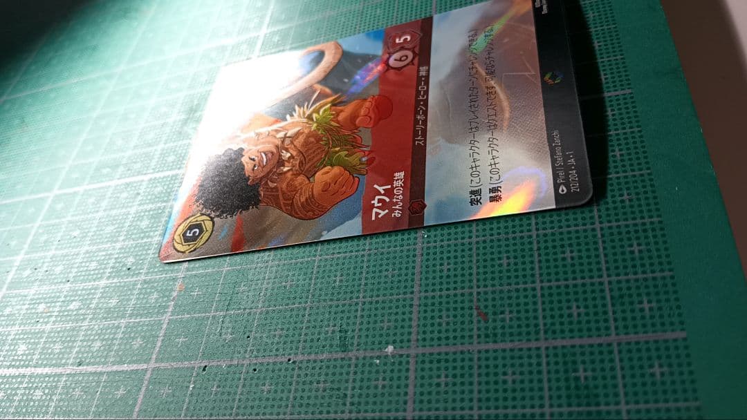 ゆ*ー様 Lorcana マウイ 日本語 エンチャンテッド