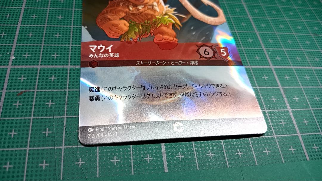 ゆ*ー様 Lorcana マウイ 日本語 エンチャンテッド