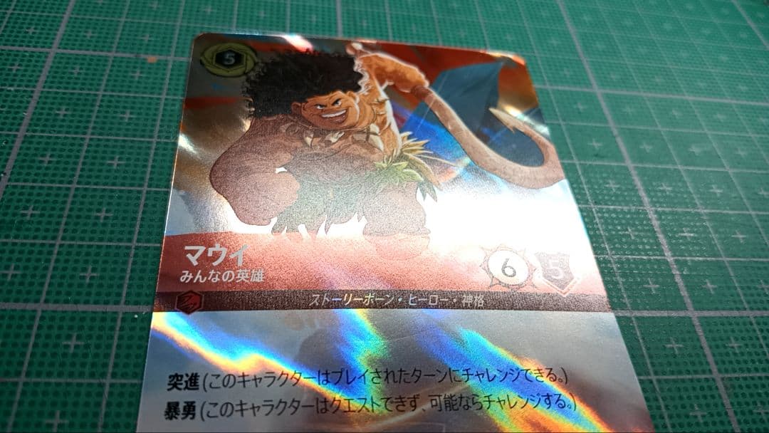 ゆ*ー様 Lorcana マウイ 日本語 エンチャンテッド