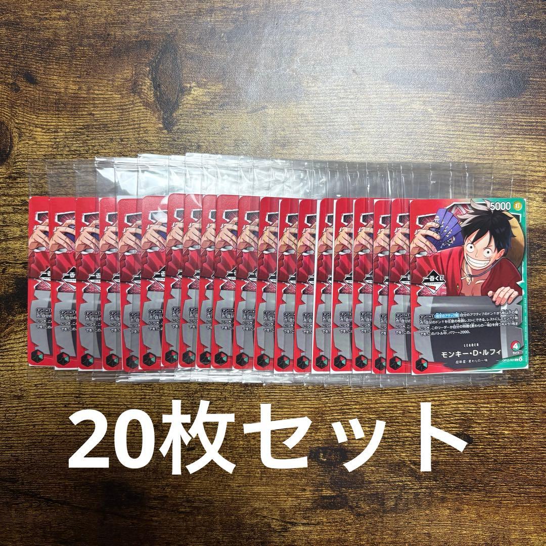 一番くじ ワンピース ONE PIECE モンキー・D・ルフィ プロモカード