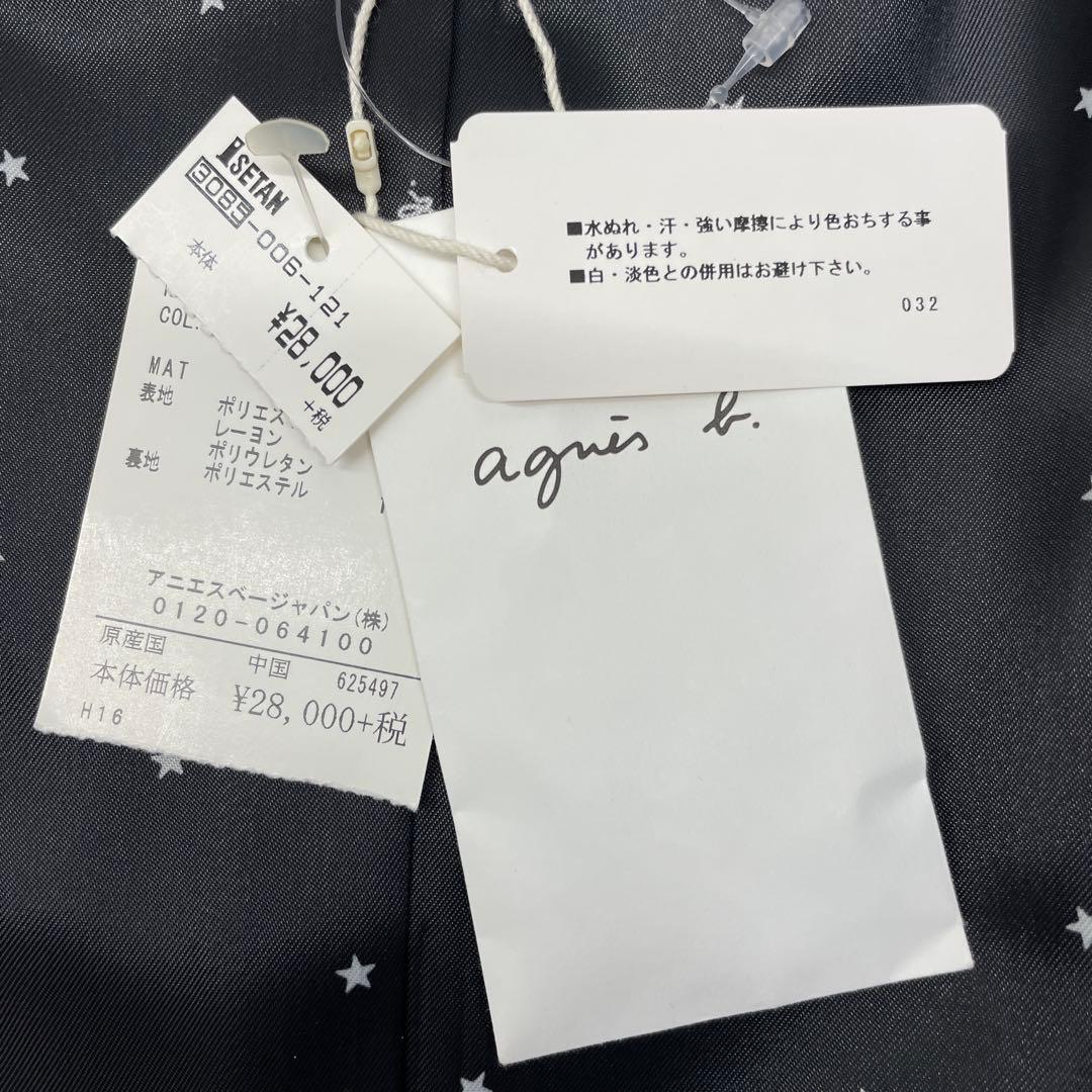 新品To b. by agnes b. スカートスーツ2795