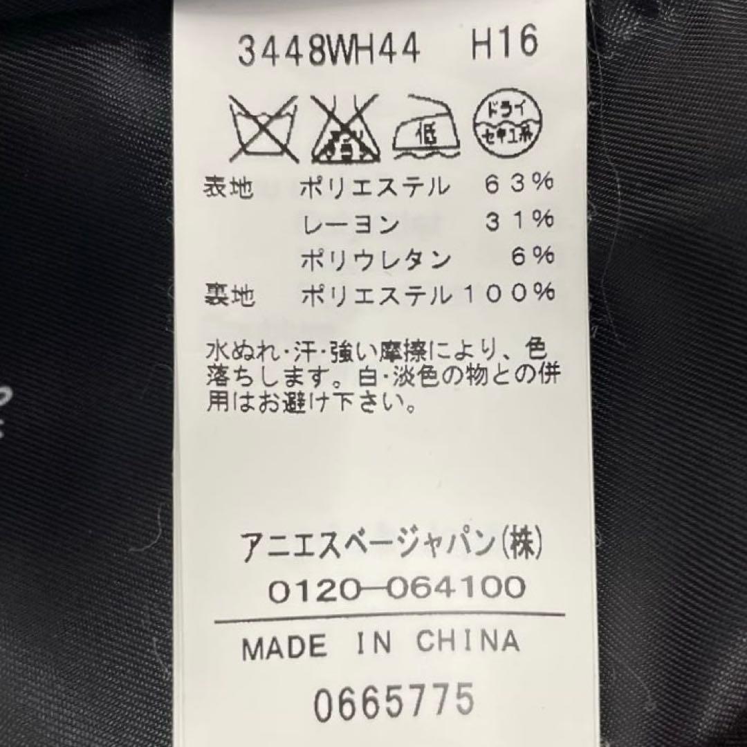 新品To b. by agnes b. スカートスーツ2795