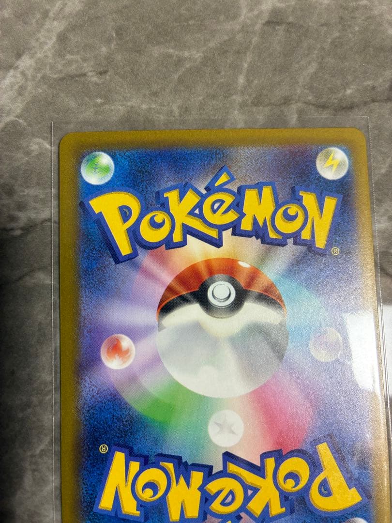 センタリング良好　ポケモン ピカチュウex SAR メガドリームex