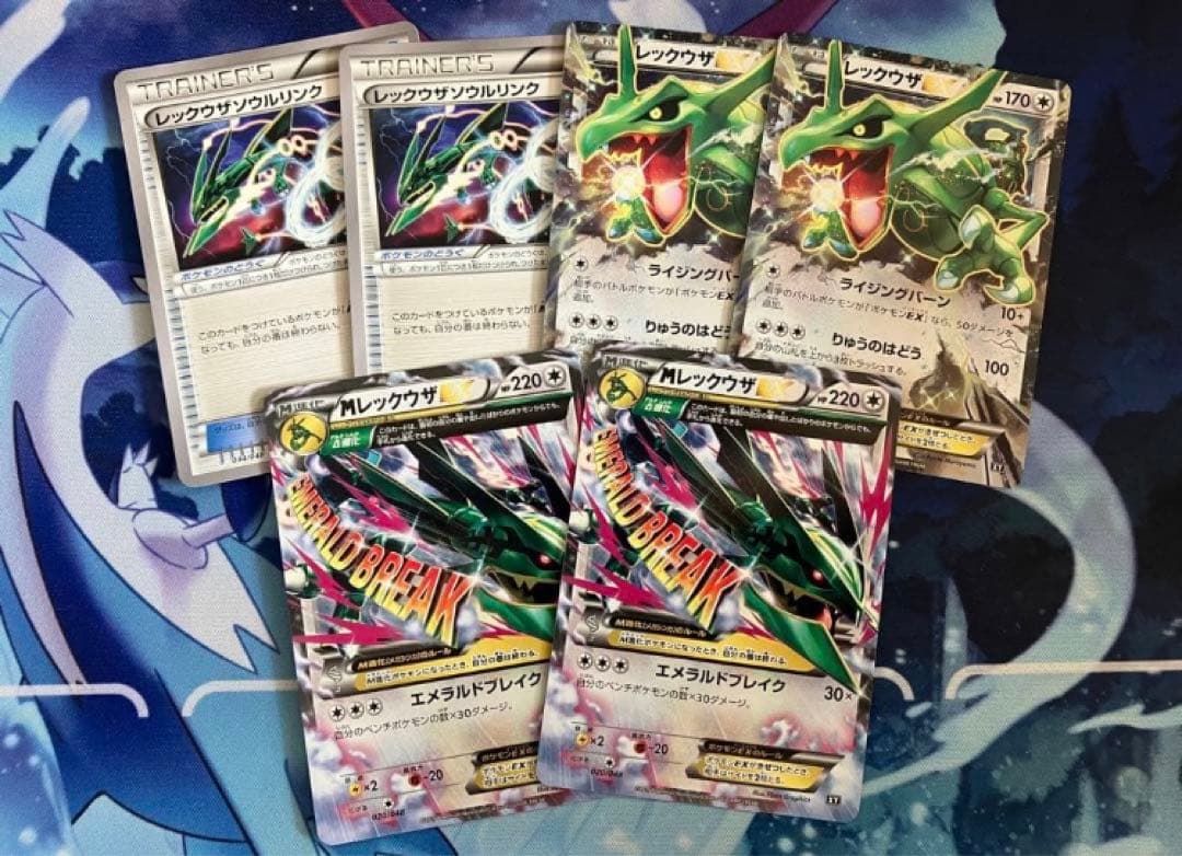 レックウザ　エクストラバトル　まとめ売り　②