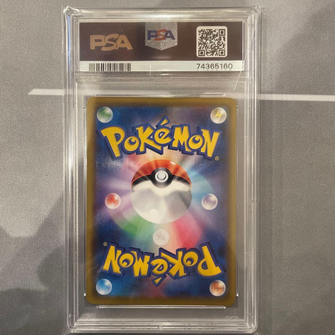 PSA10 レシラム&ゼクロム　GX