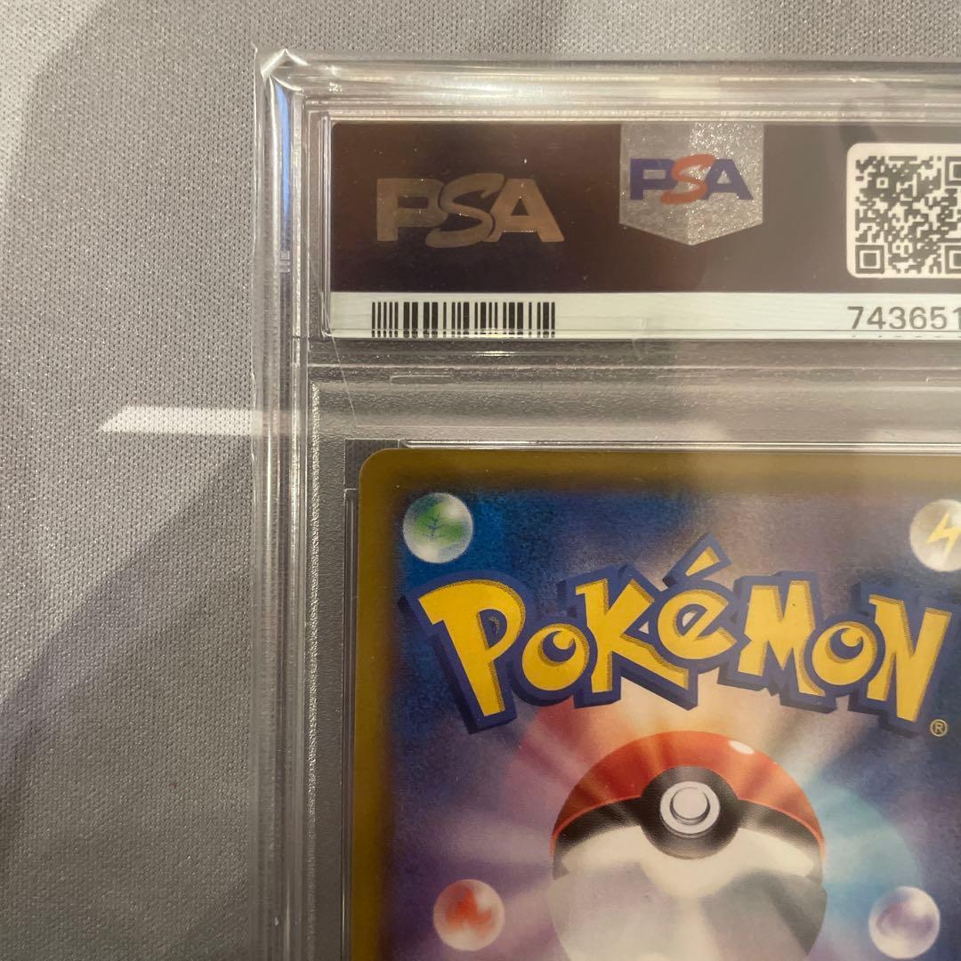 PSA10 レシラム&ゼクロム　GX